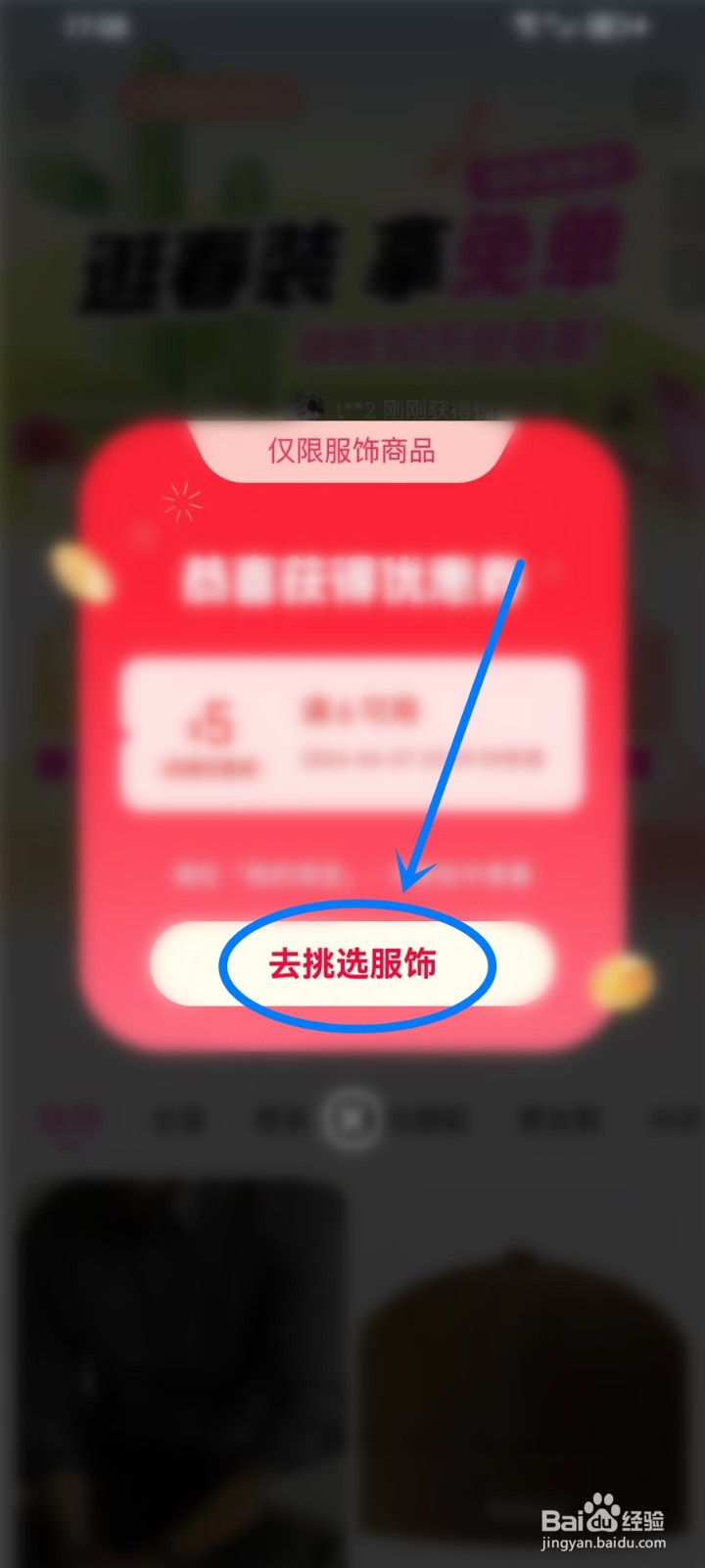 淘宝春装免单活动怎么参加