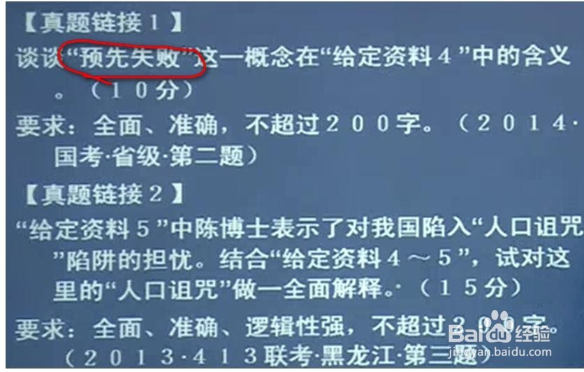 如何解答申论中的综合分析题？