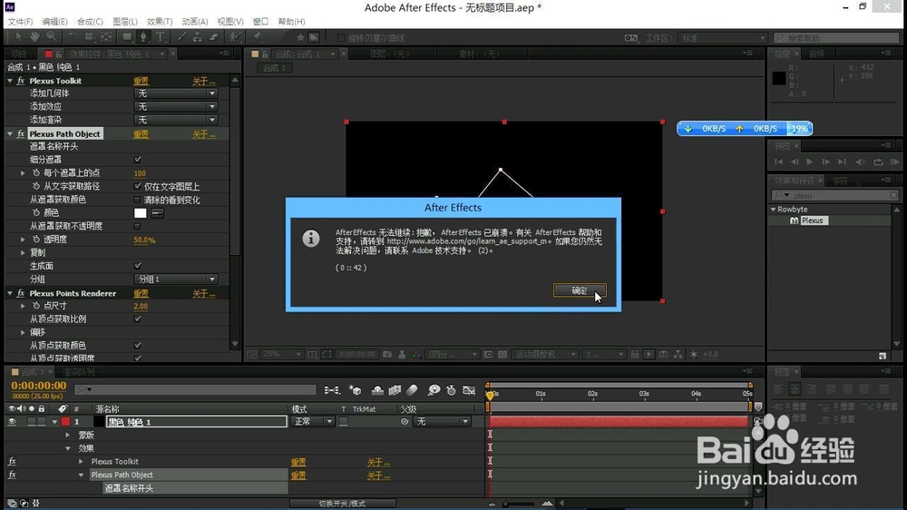 解决Plexus文字读取错误