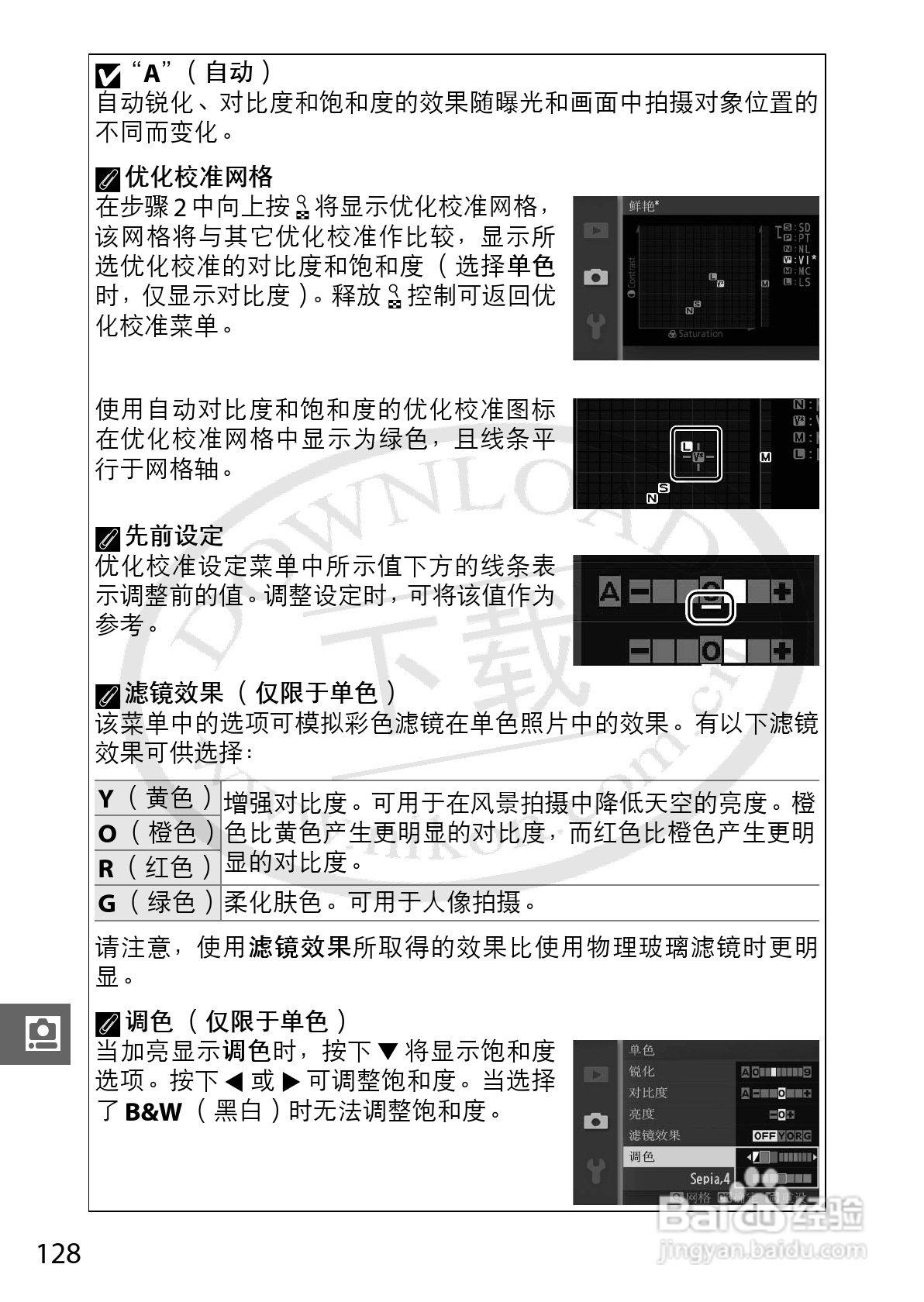 尼康Nikon 1 J1数码相机使用说明书:[15]