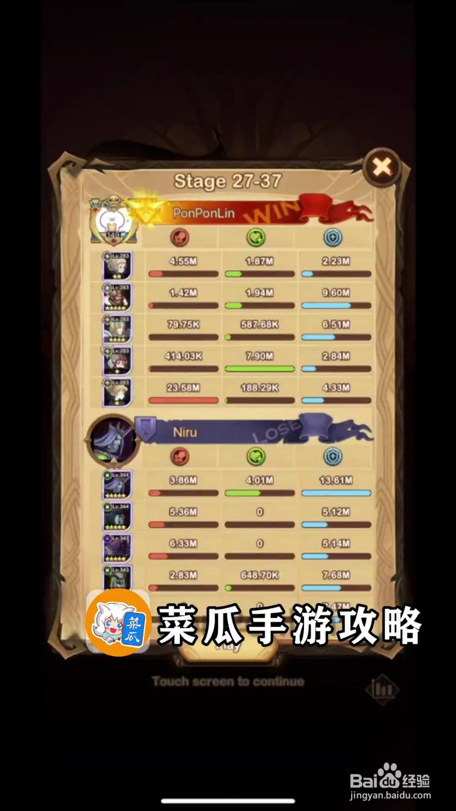 剑与远征27-37攻略