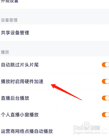 腾讯视频播放视频卡怎么解决