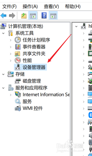 win10如何更新驱动程序