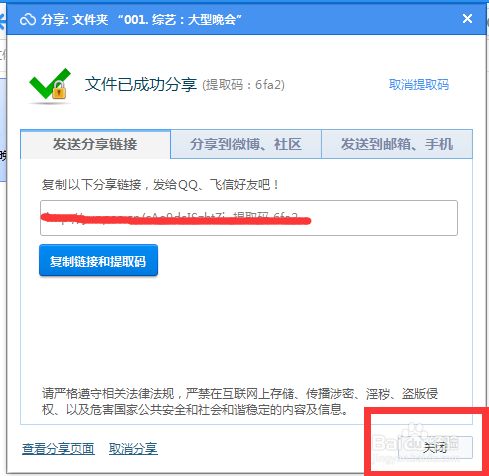 360网盘怎么分享文件？