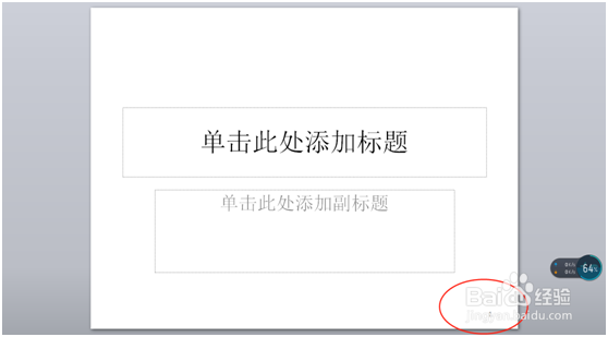 如何使设置PPT幻灯片自动生成页码