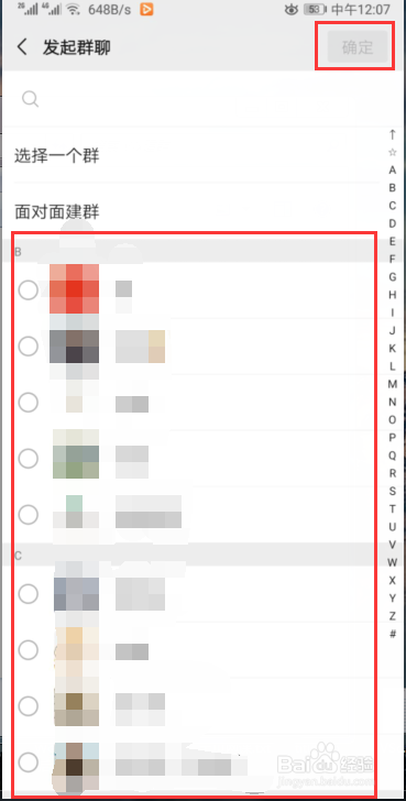微信怎么创建群聊