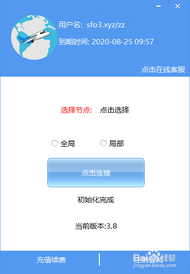 win電腦使用知足云app