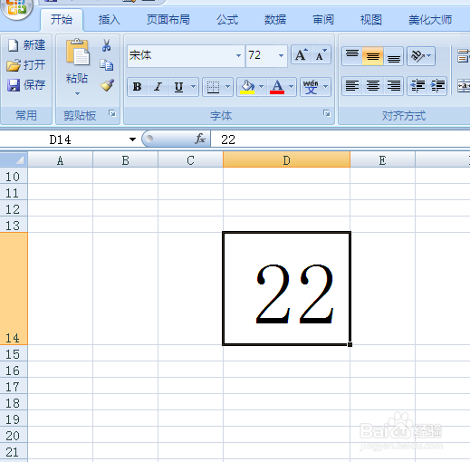 excel使用技巧——如何输入平方和立方符号