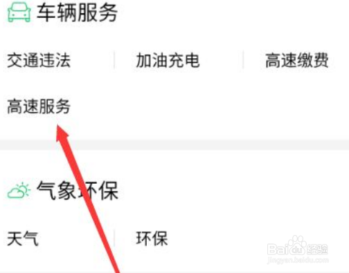工商银行etc微信充值流程
