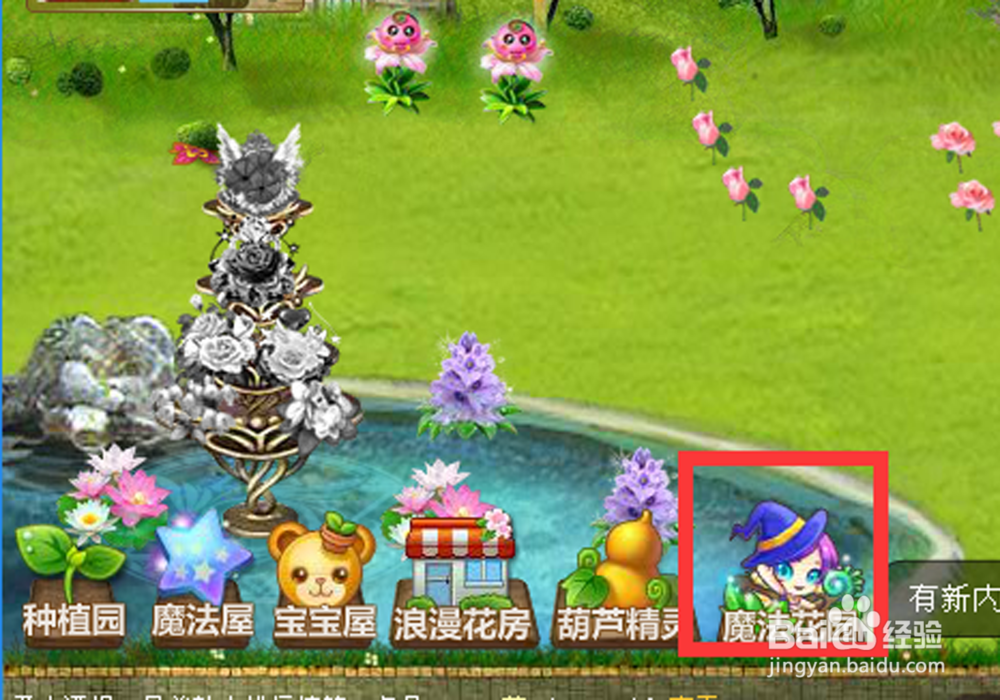 QQ游戏里的玫瑰小镇如何快速升级魅力等级？