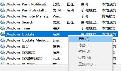 windows10系统更新错误