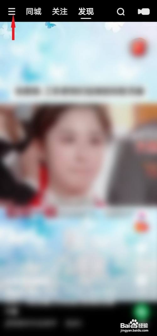 快手极速版如何查看预约直播