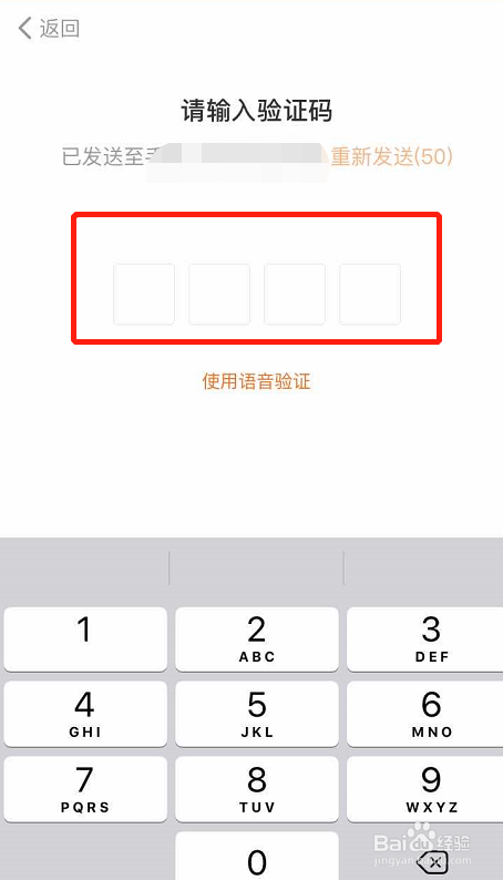 得到APP如何修改密码