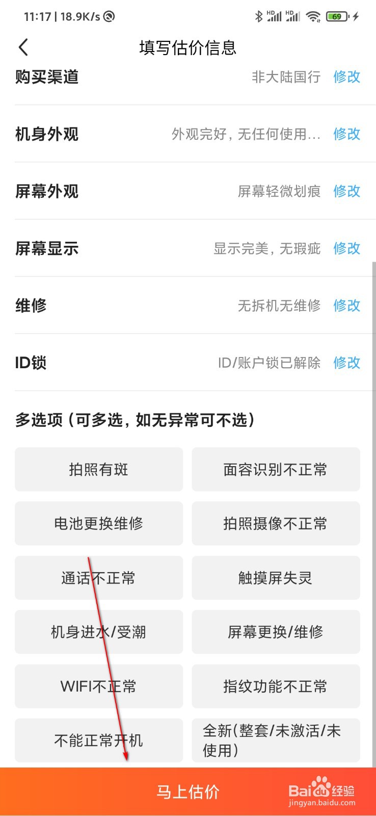 小米手机回收