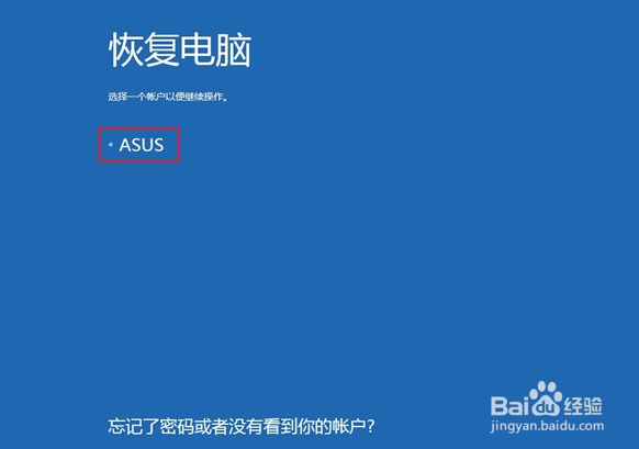 华硕UX501JW4720怎样一健还原系统