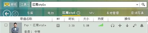 怎样使用酷狗下载你想要的mv