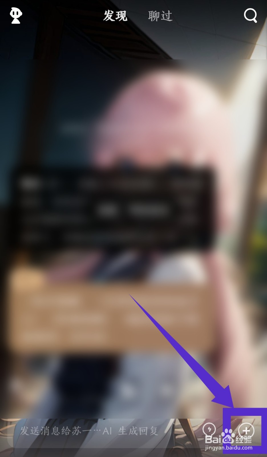 星野怎么重启智能体