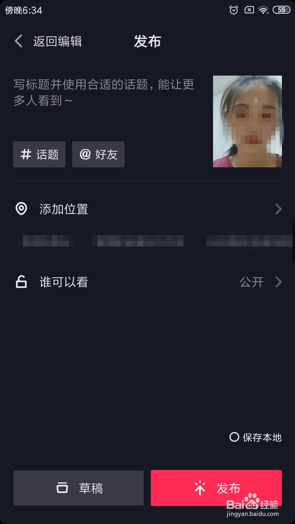 抖音妲己妆道具在哪?抖音妲己妆特效怎样拍