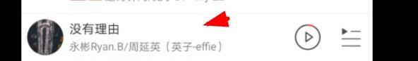网易云手机版怎么查看音乐黑名单单曲