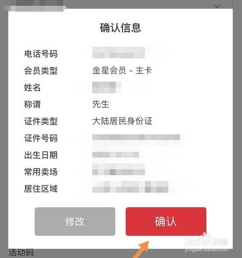 上海costco超市会员卡怎么办
