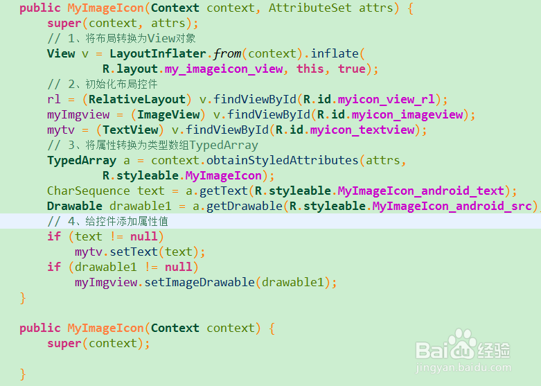 Android开发之自定义View控件案例（1）