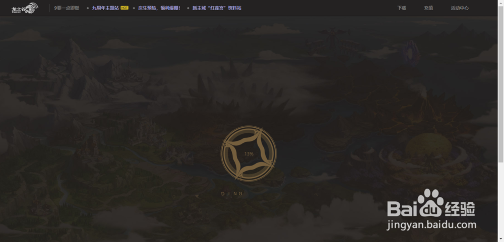 龙之谷官方IP站万物集从哪里进官方背景故事