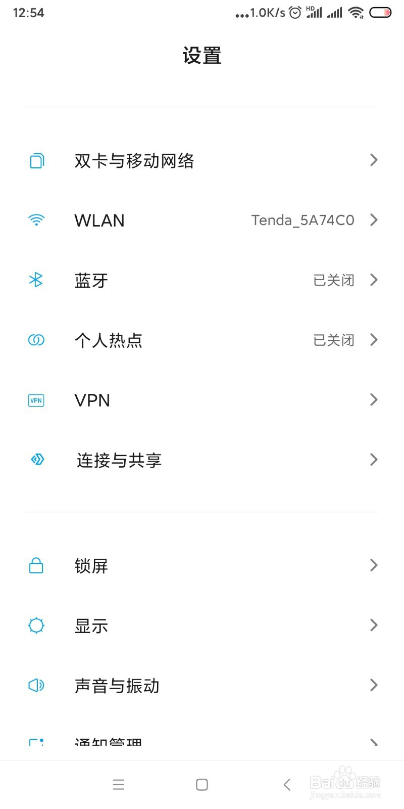 如何用手机设置路由器