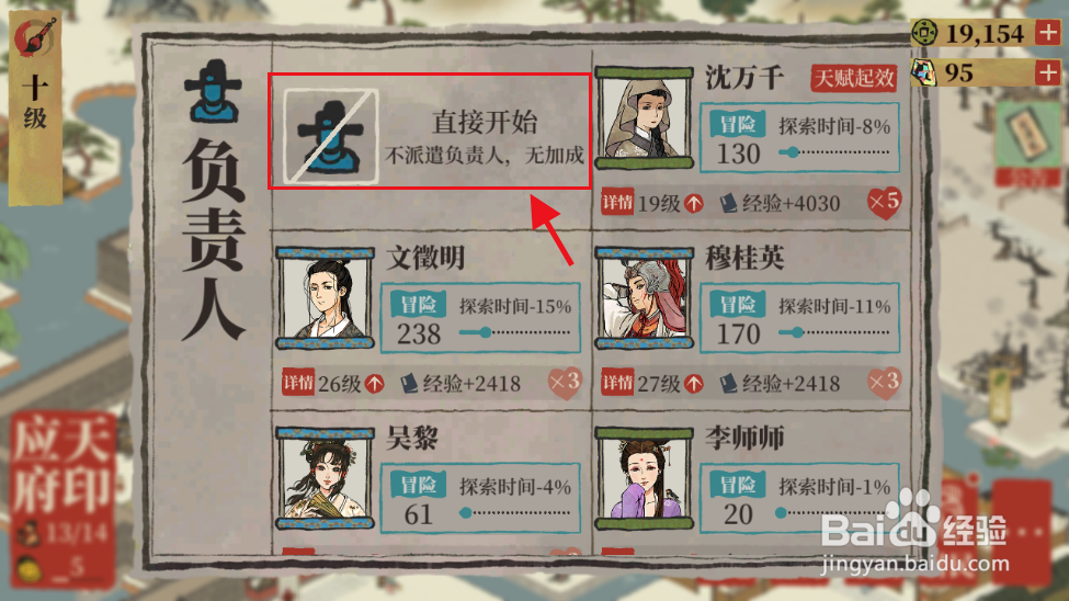 江南百景图怎样探索新区域