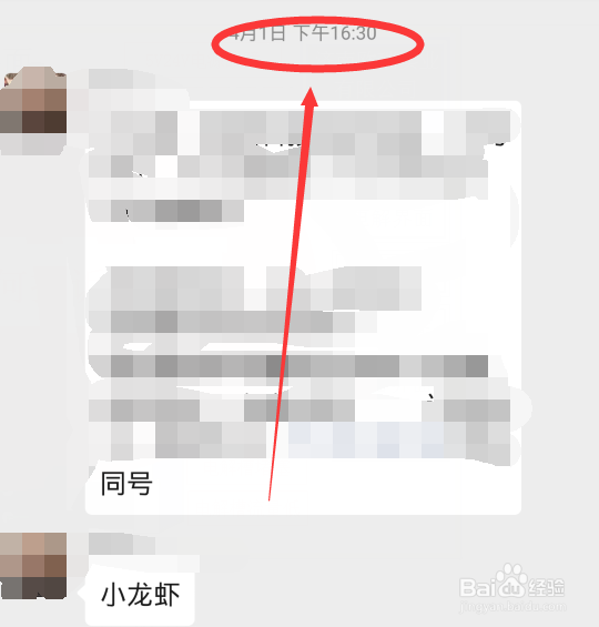 微信怎么查看聊天记录