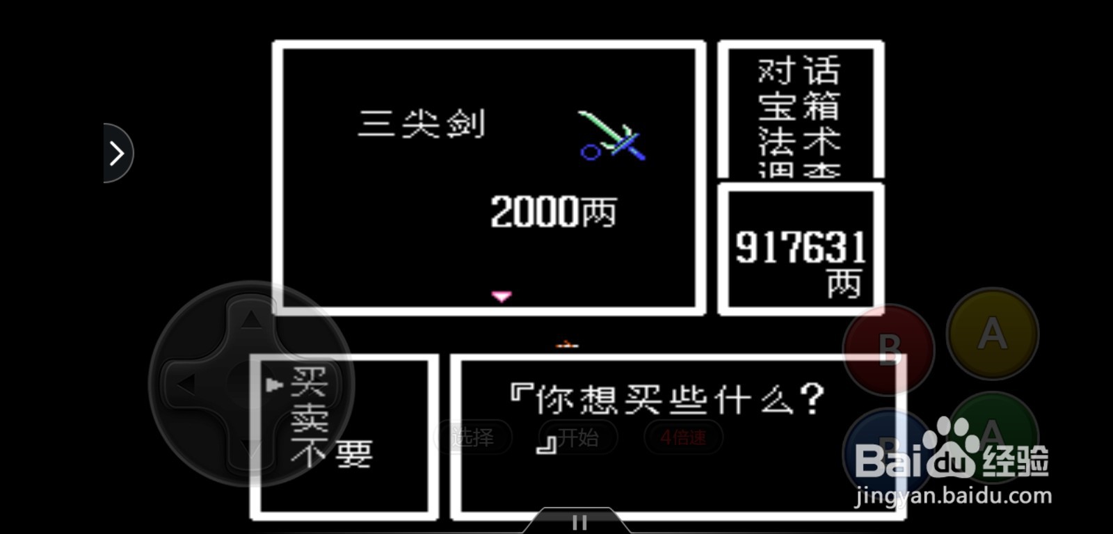 封神榜琵琶精怎么搭配