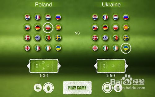 欧洲足球的游戏攻略