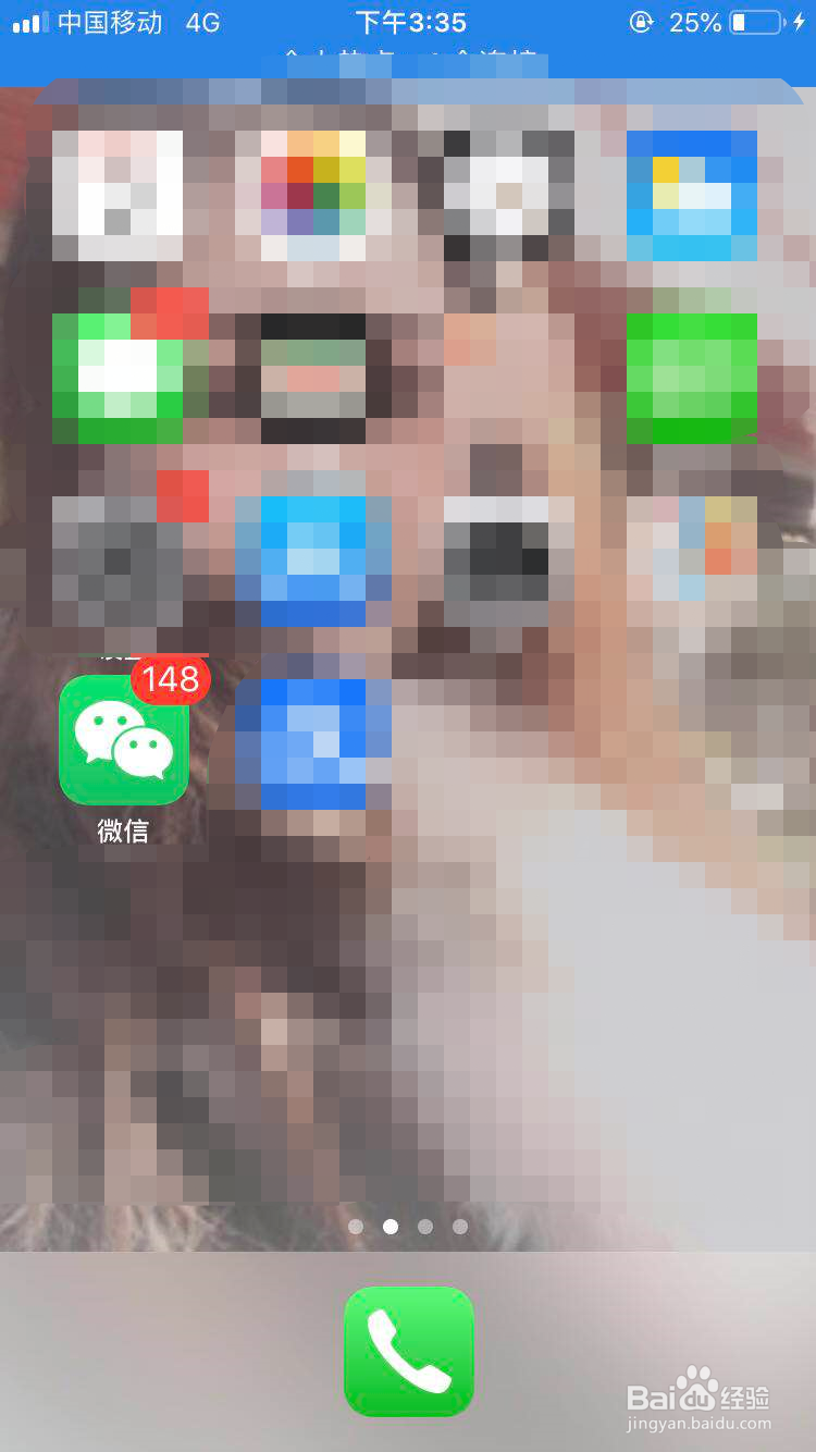 怎么用微信做长图