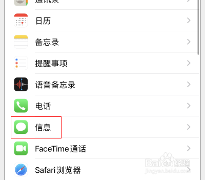 iphone拒收一切短信