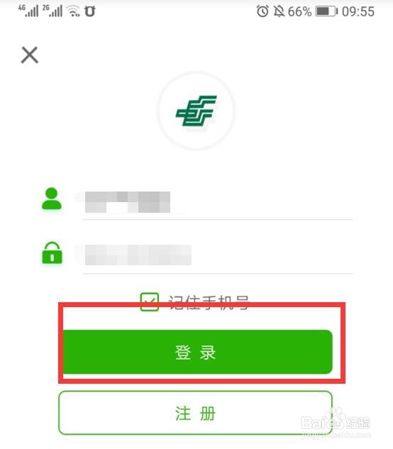 中国邮政银行如何通过手机查余额