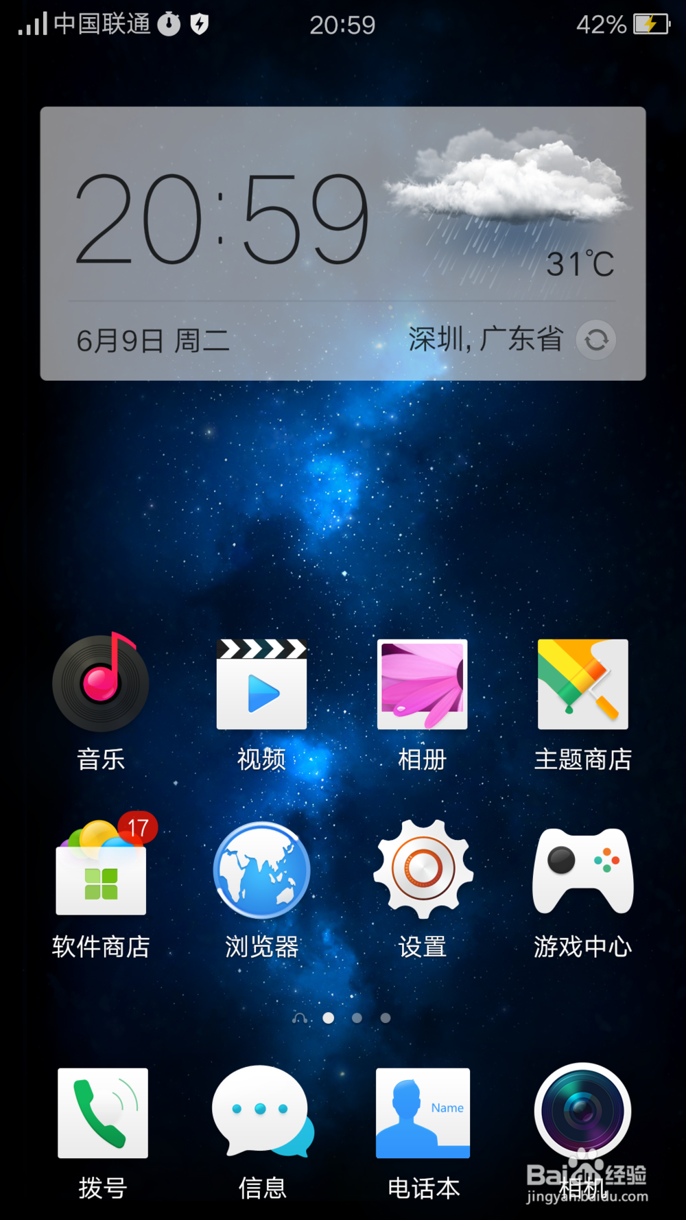 OPPO充电5分钟通话2小时是真的假的