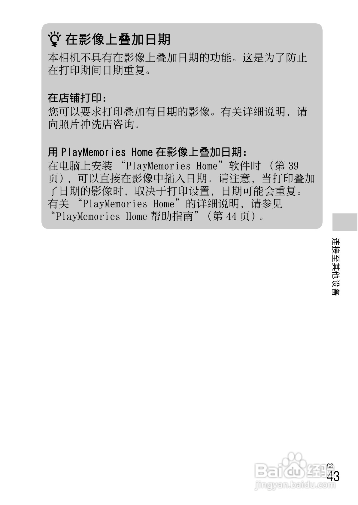 索尼DSC-W610数码相机使用说明书:[5]