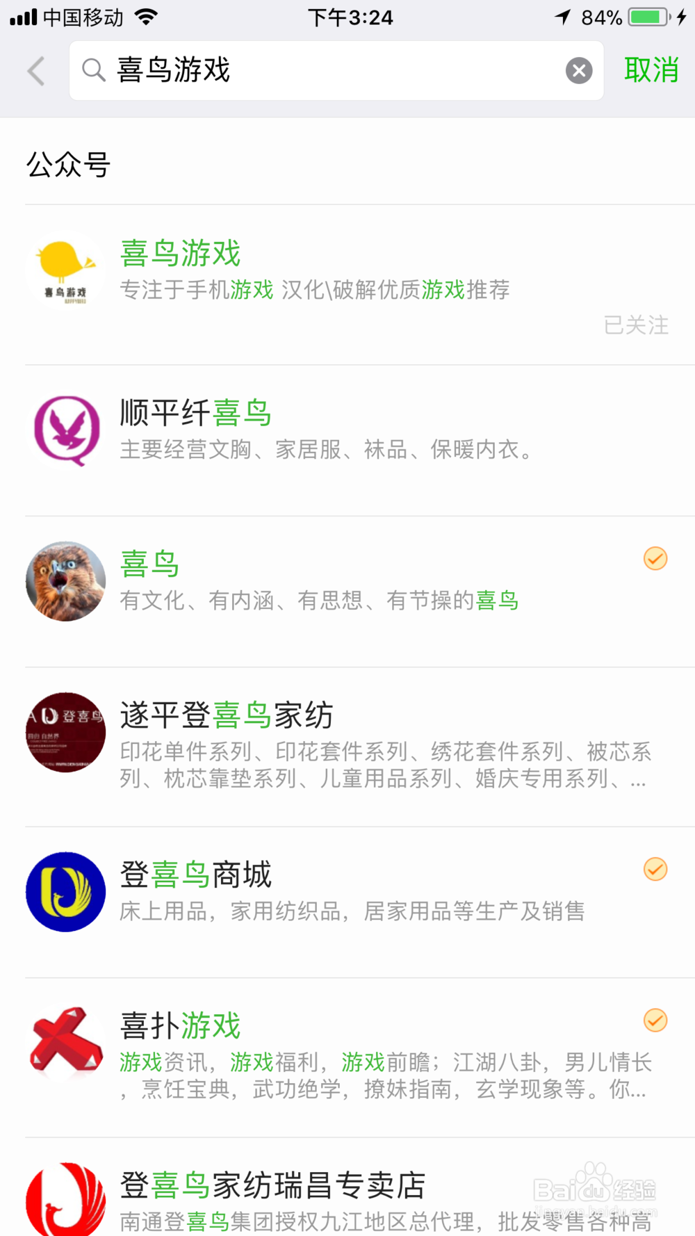 苹果手机如何安装旅行青蛙中文版