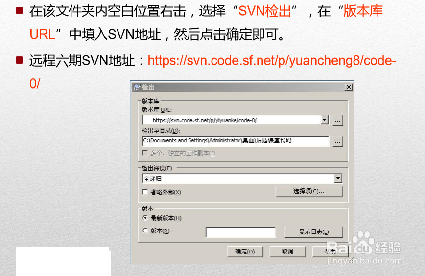 HTML5高级工程师之Git、Svn使用
