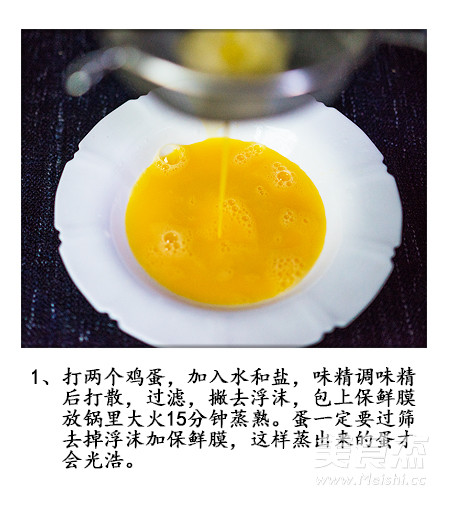 一盘茶碗蒸的做法