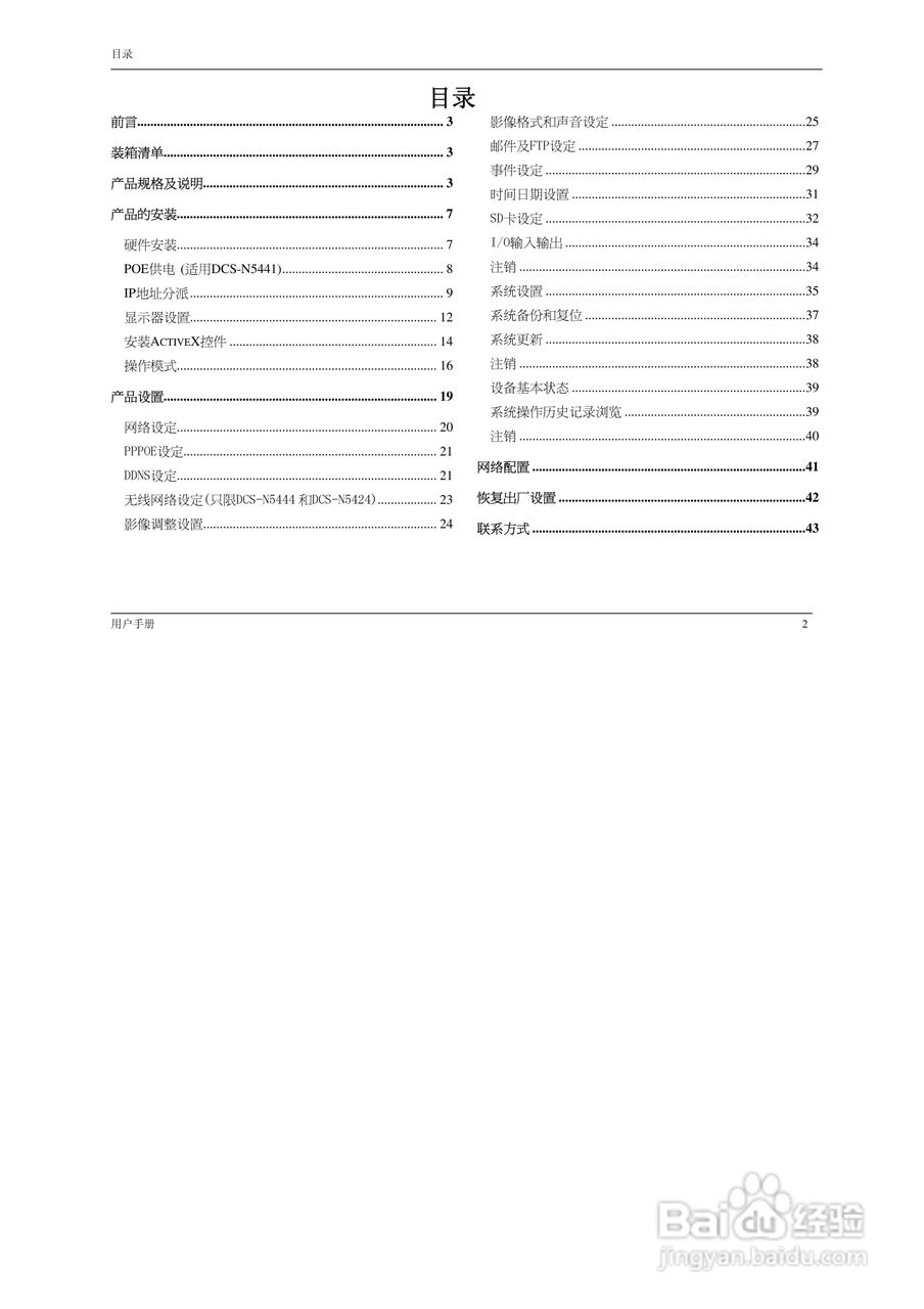 DCS-N5440 系:[1]