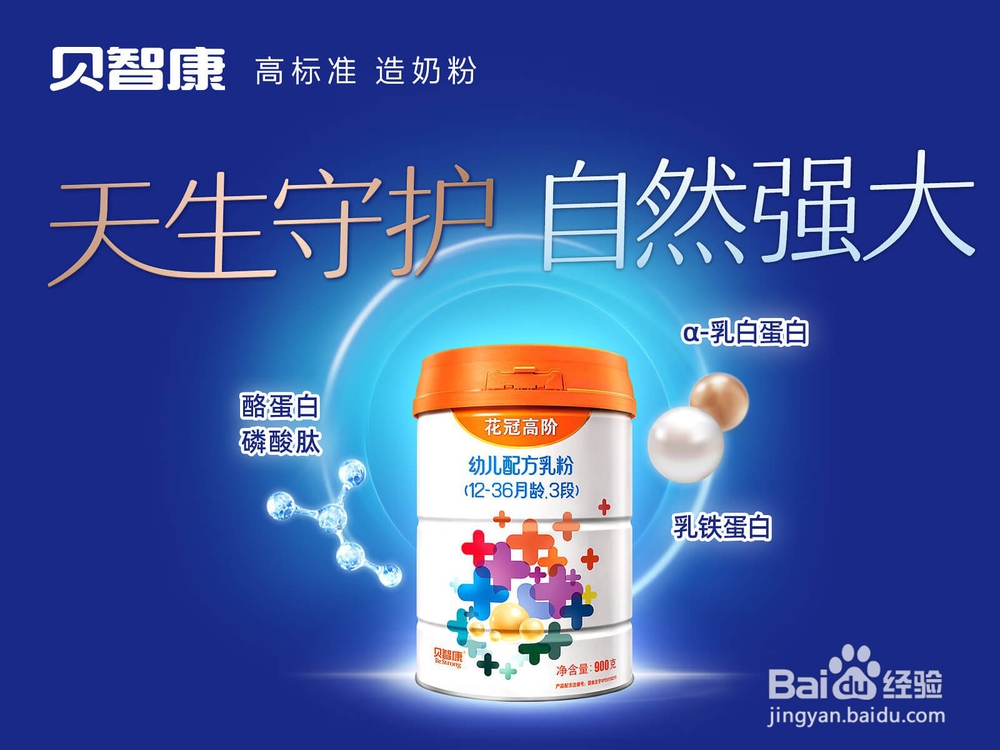 什么牌子奶粉好选奶粉关注什么