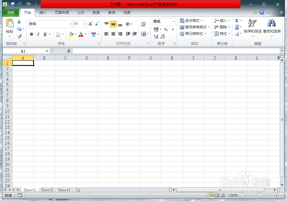 如何使word转excel表格不变形