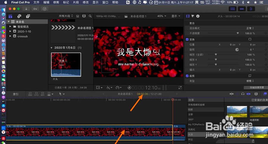 finalcutprox静帧时长怎么设置?