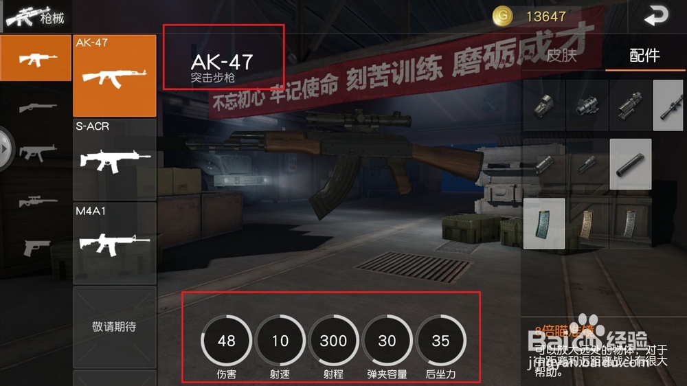 荒野行动武器攻略
