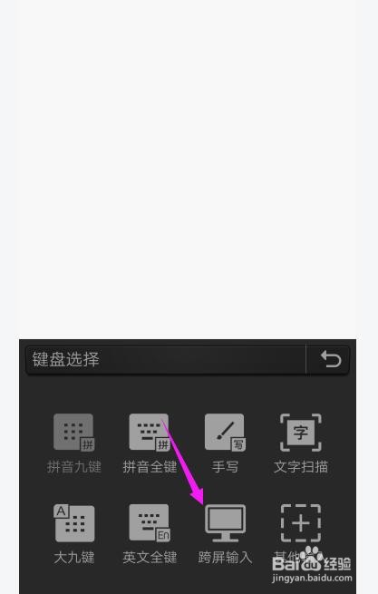 在电脑上如何用语音打字
