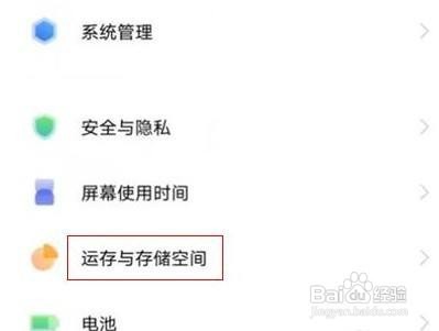 vivos10pro怎么开启内存融合