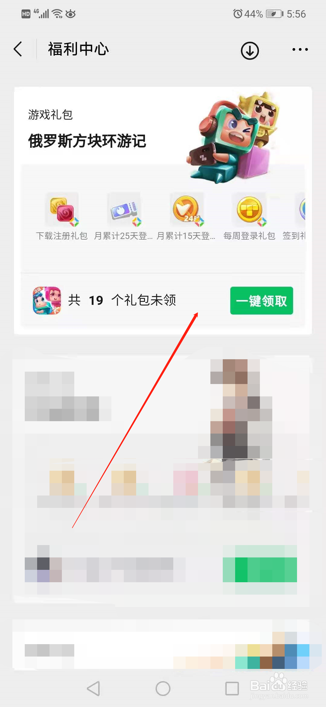 道具：24小时后悔药领取规则