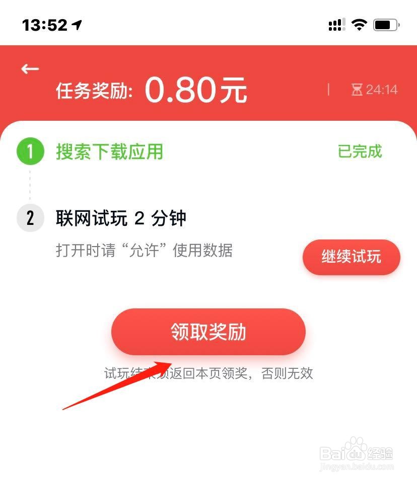 TodolistOL平台如何做任务
