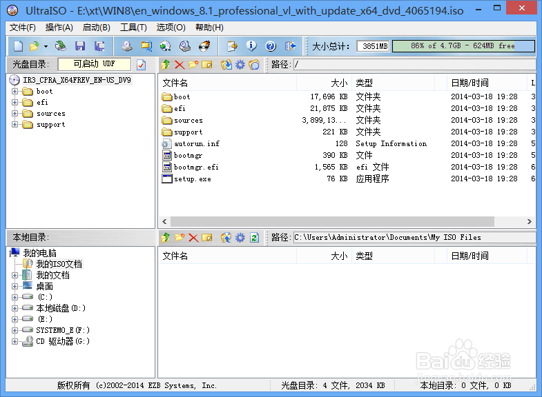U盘安装win7、8、8.1正版专业版系统及一键激活