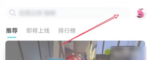 taptap省流量怎样关闭